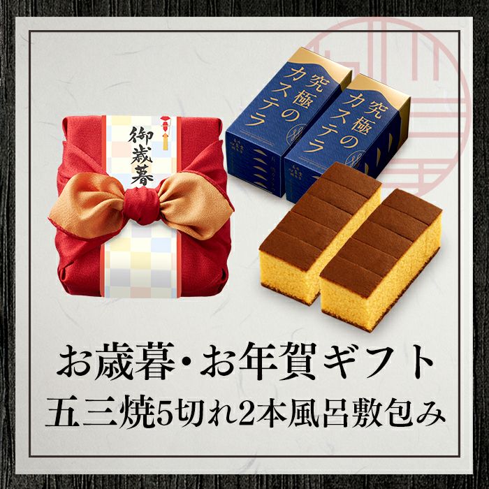 お歳暮 お年賀 ギフト 令香 お菓子 WGAY