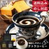 お歳暮 お年賀 ギフト 贈り物 ドリップコーヒー 6パックとカステラ0.3号 WGTL
