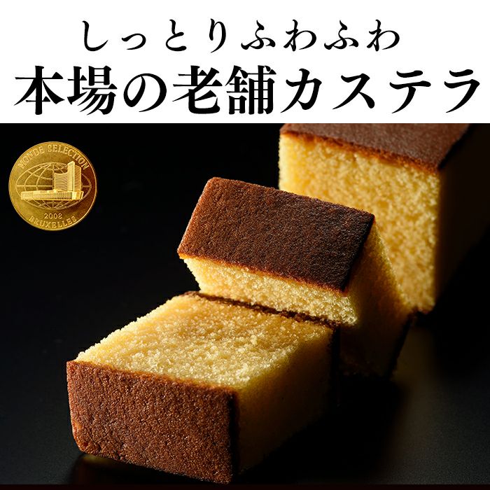 お歳暮 お年賀 ギフト 贈り物 ドリップコーヒー 6パックとカステラ0.3号 WGTL