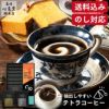 お歳暮 お年賀 ギフト 贈り物 ドリップコーヒー 9パックとカステラ0.6号 WGTL