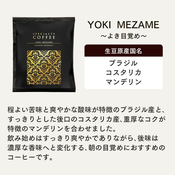 お歳暮 お年賀 ギフト 贈り物 ドリップコーヒー 9パックとカステラ0.6号 WGTL