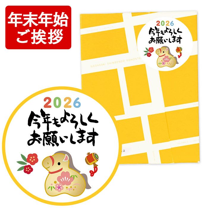 お年賀 プチギフト カステラ個包装 (幸せの黄色) TK20