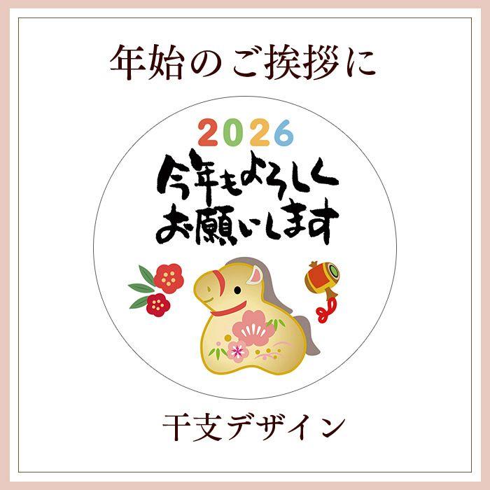 カステラ 干支 お年賀 ギフト プチギフト