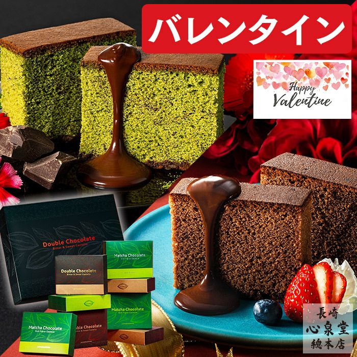 ショコラ・テラ 個包装8個 バレンタイン VDSW