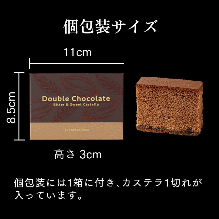 ショコラ・テラ 個包装8個 バレンタイン VD1D