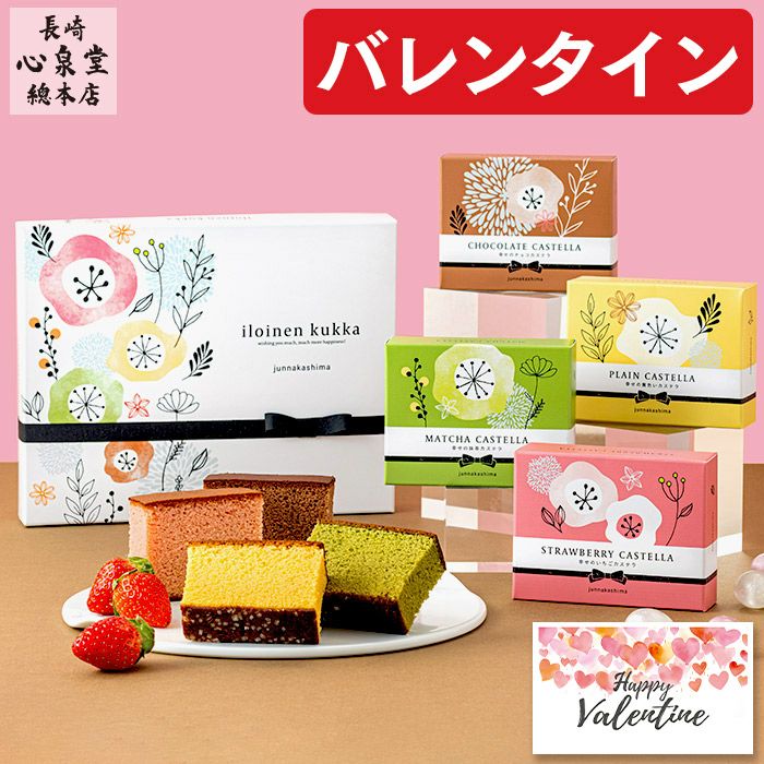 イロイネンクッカ 個包装4個 バレンタイン VDQV