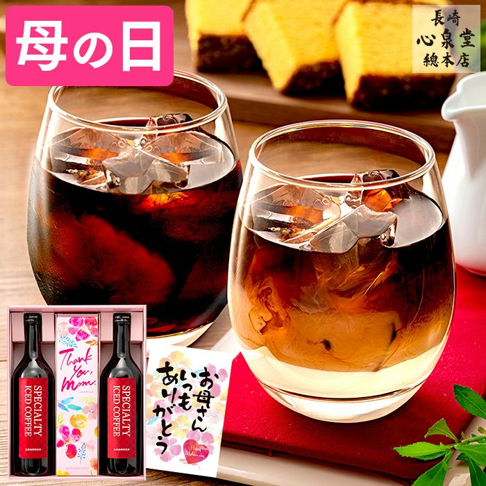母の日 ギフト コーヒー 2本 カステラ セット