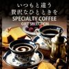 ドリップコーヒー ギフト 9パックとカステラ0.6号 TO6J　コーヒーギフト　テトラ　ホット　コーヒーとカステラ