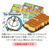 ドラえもん　福袋　2026　アイムドラえもん　お菓子セット ドラえもん福袋