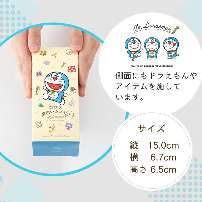 ドラえもん　福袋　2026　アイムドラえもん　お菓子セット ドラえもん福袋
