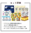 ドラえもん　福袋　2025　アイムドラえもん　お菓子セット 