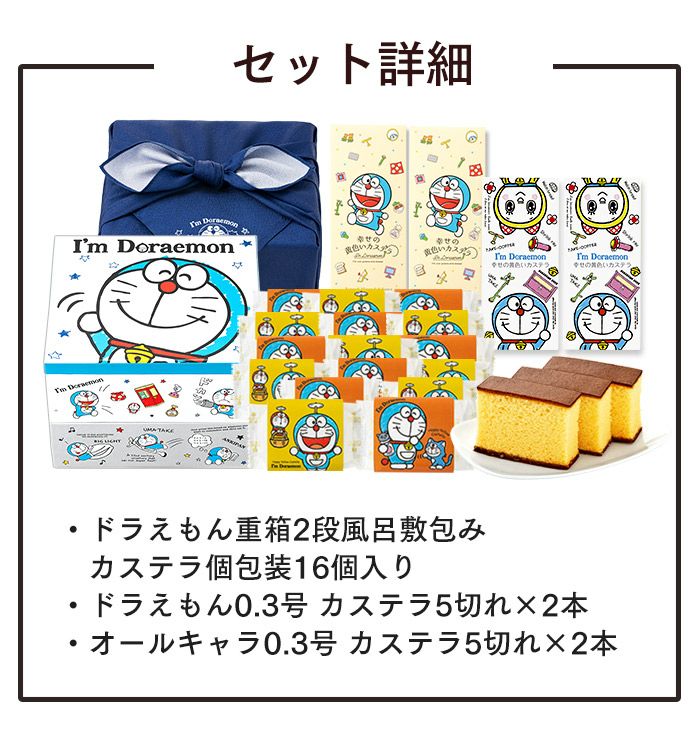 ドラえもん　福袋　2026　アイムドラえもん　お菓子セット ドラえもん福袋