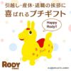 ロディ RODY 黄色いカステラ 0.3号