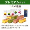 長崎カステラ　お試しセット　限定