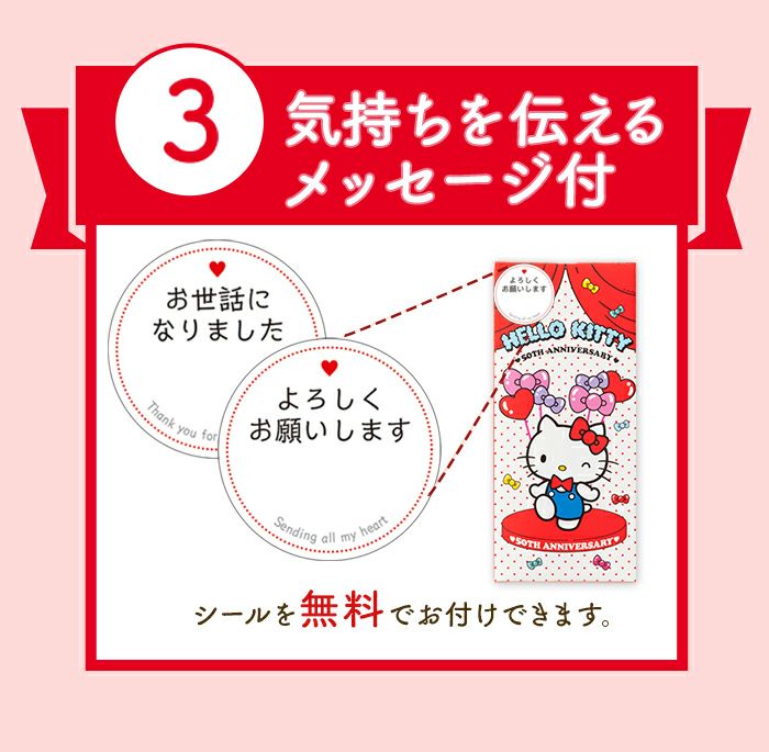 幸せの黄色いカステラ ハローキティ 50周年デザインハーフ 0.3号