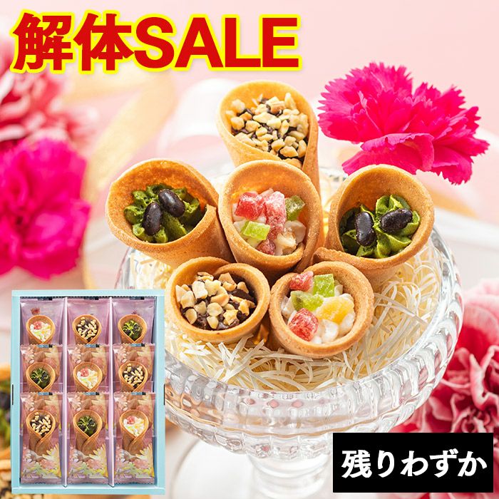 解体セール】 洋菓子 お菓子 フラワーモチーフ スイーツ TZ08