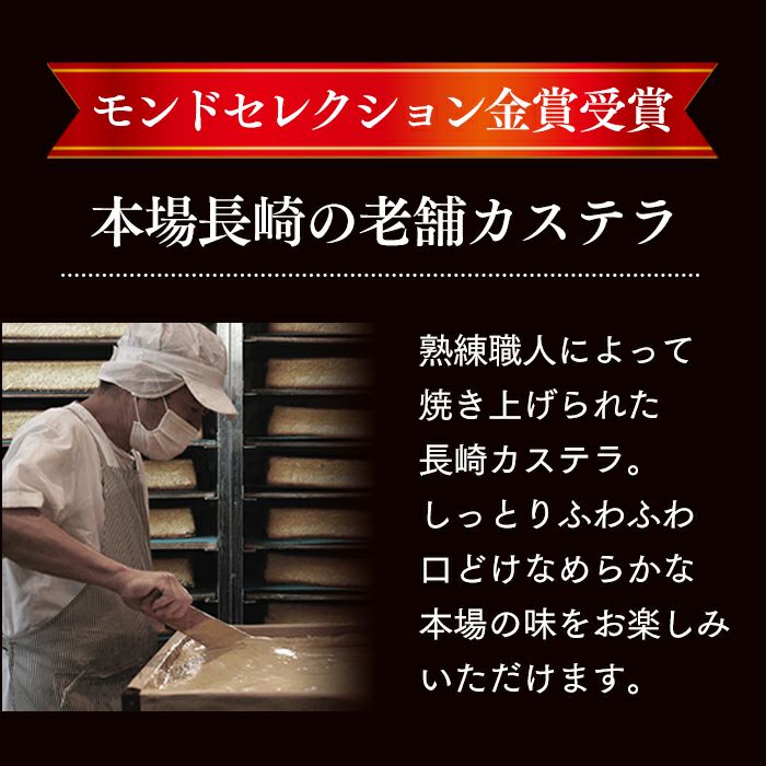 干支カステラ 6本 セール