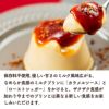 解体セール ブリュレプリン 30個 セット 