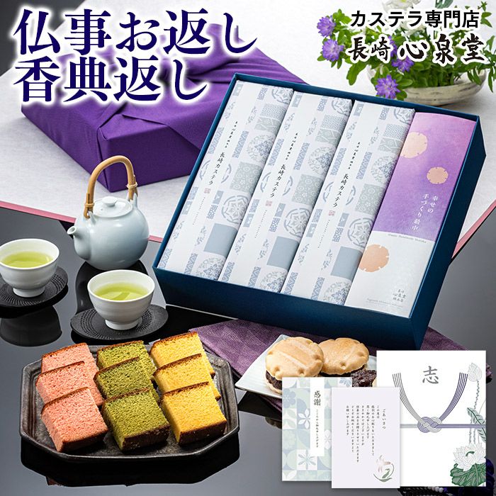 香典返し　カステラ　最中　のし　仏事