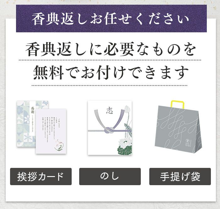 香典返し　カステラ　最中　のし　仏事