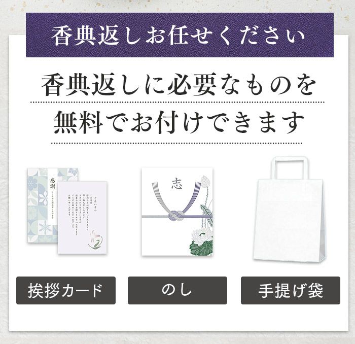 香典返し　カステラ　最中　のし　仏事