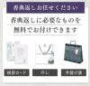 香典返し　カステラ　最中　のし　仏事