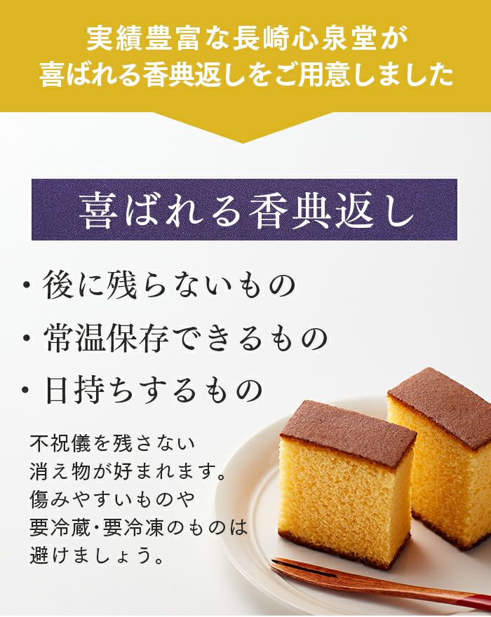 香典返し　カステラ　最中　のし　仏事