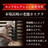 香典返し　カステラ　最中　のし　仏事