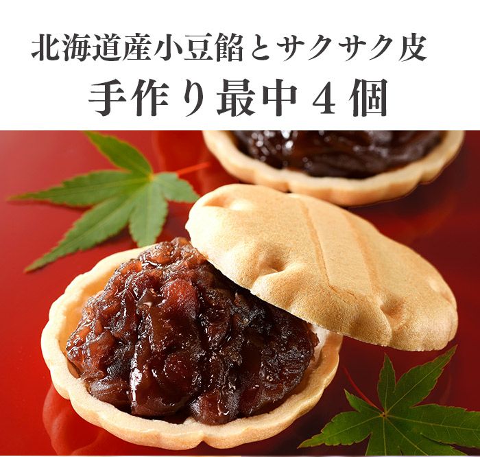 香典返し　カステラ　最中　のし　仏事