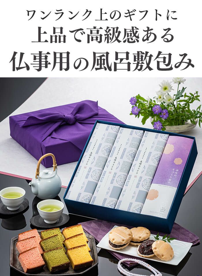 香典返し　カステラ　最中　のし　仏事
