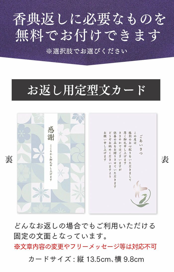 香典返し　カステラ　最中　のし　仏事