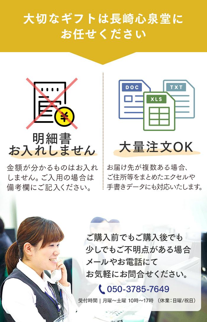 香典返し　カステラ　最中　のし　仏事